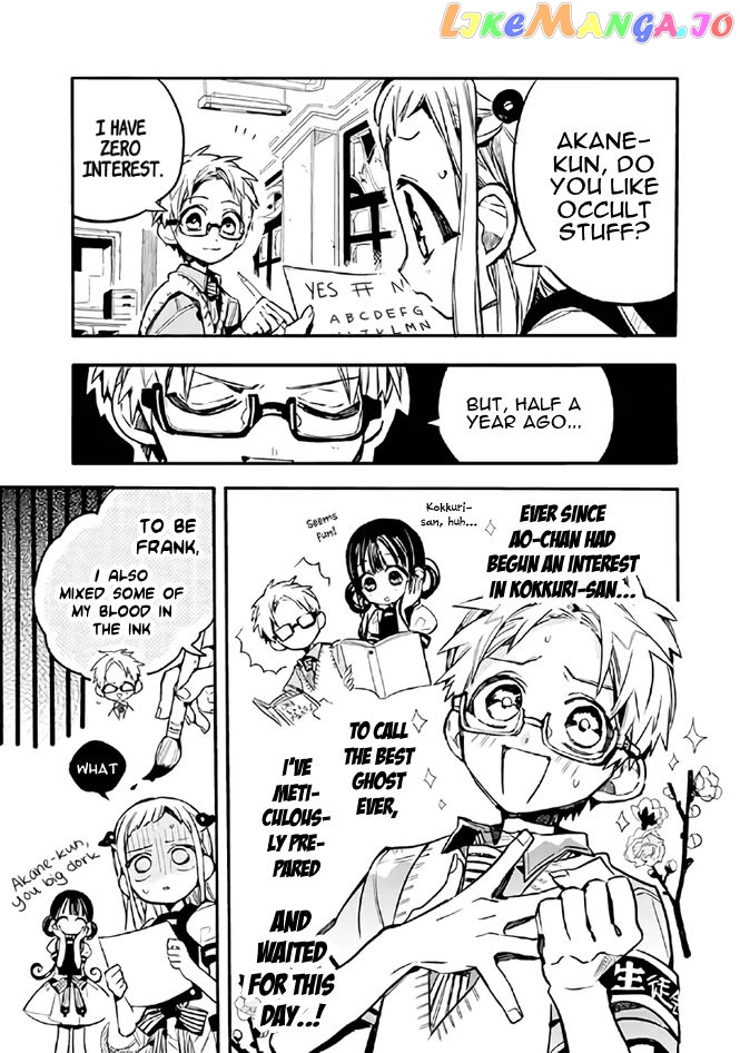Houkago Shounen Hanako-kun chapter 4 - page 4