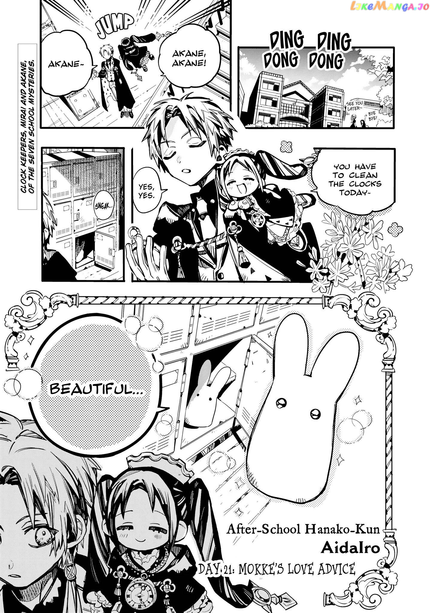 Houkago Shounen Hanako-kun chapter 21 - page 2