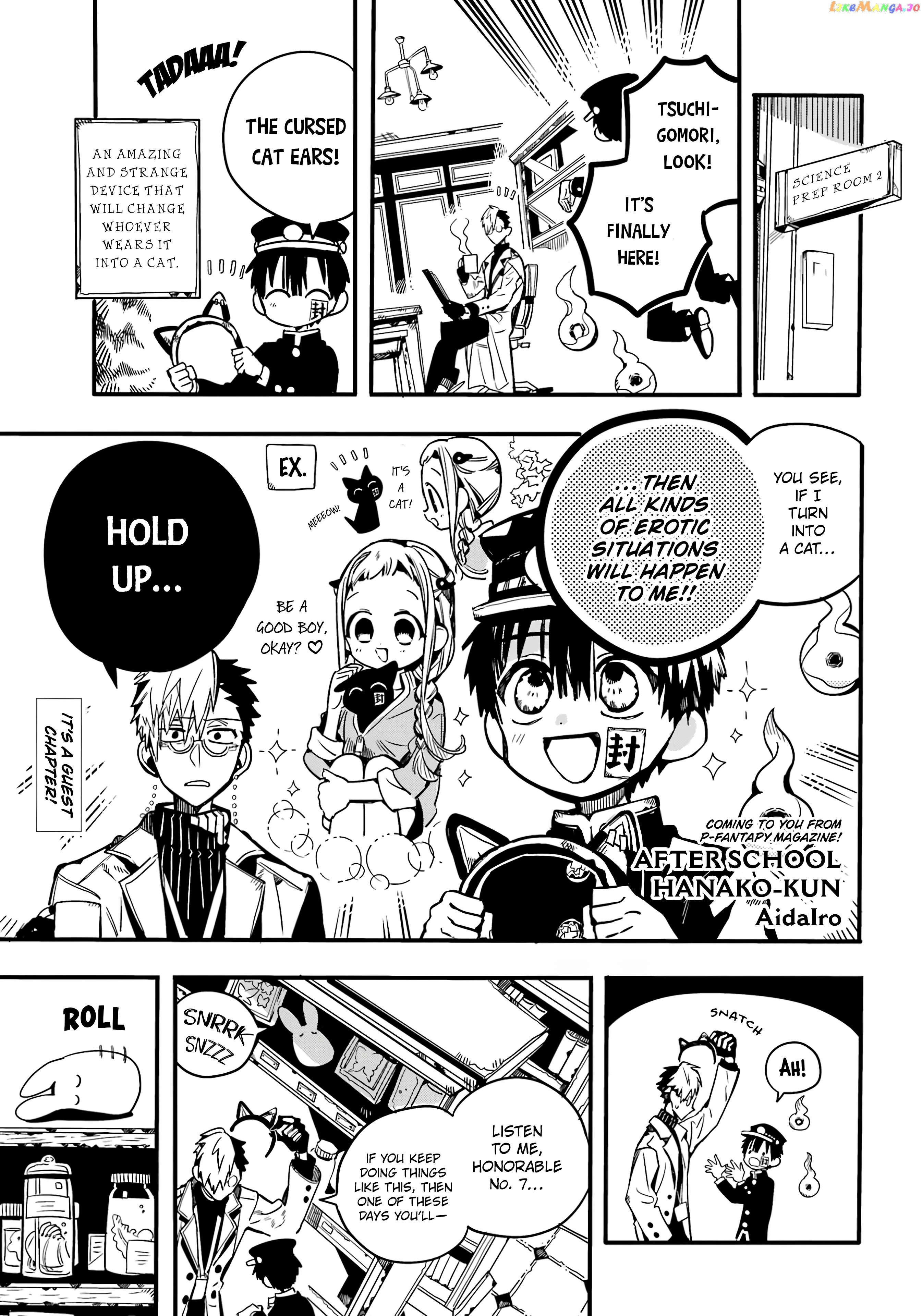 Houkago Shounen Hanako-kun chapter 26 - page 2