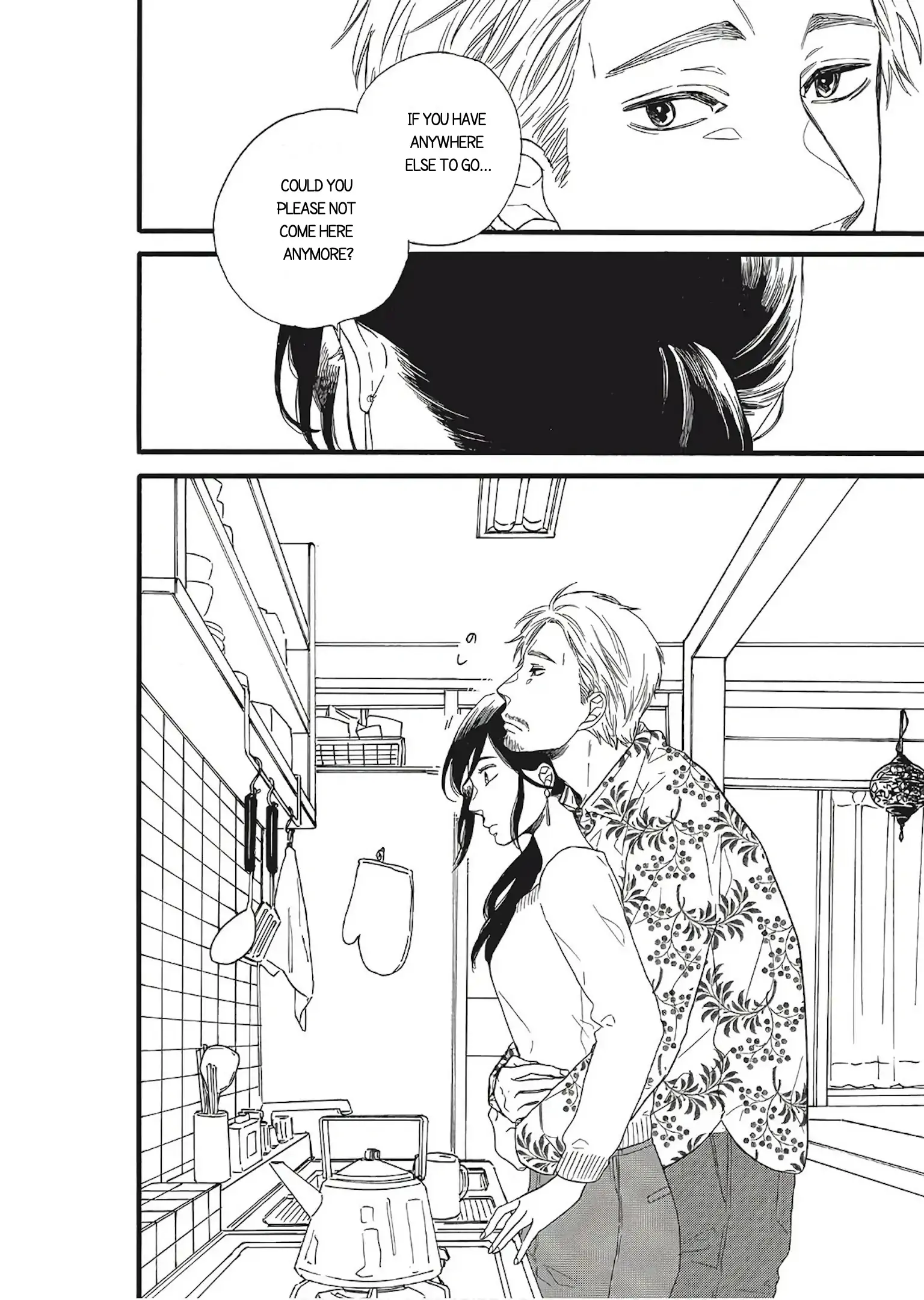 I Want To Break Up With The Man I Love chapter 1.1 - page 17