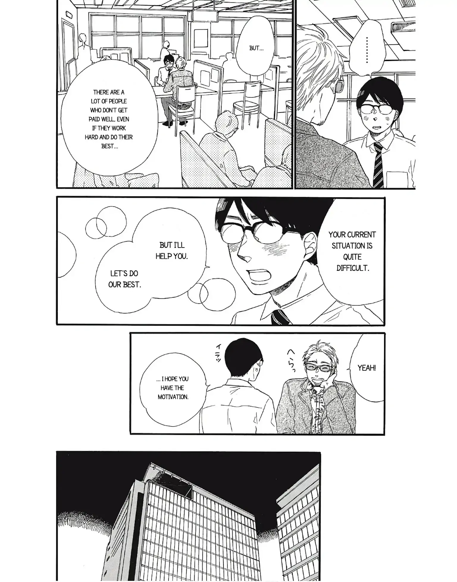 I Want To Break Up With The Man I Love chapter 2.2 - page 7