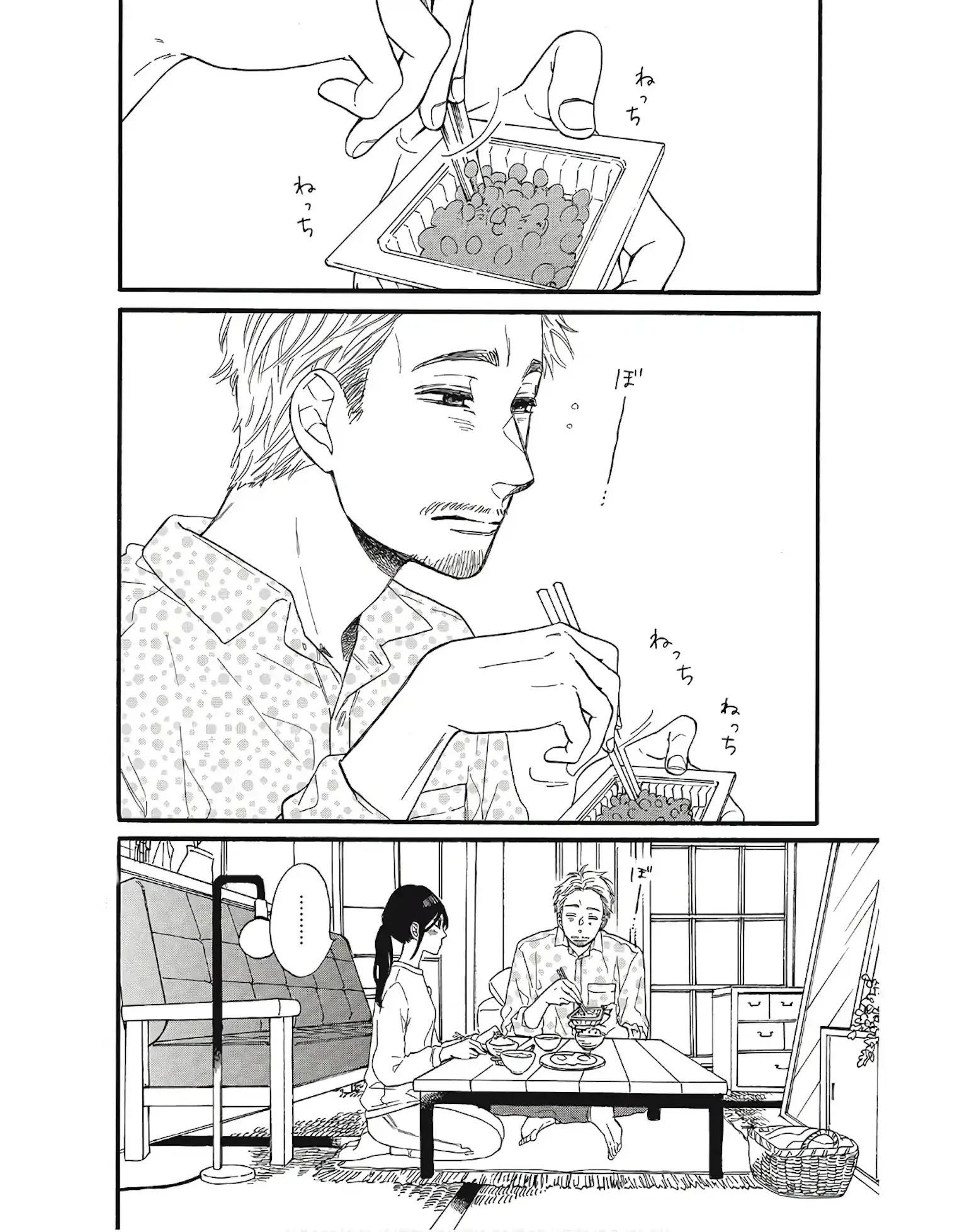I Want To Break Up With The Man I Love chapter 3.1 - page 2