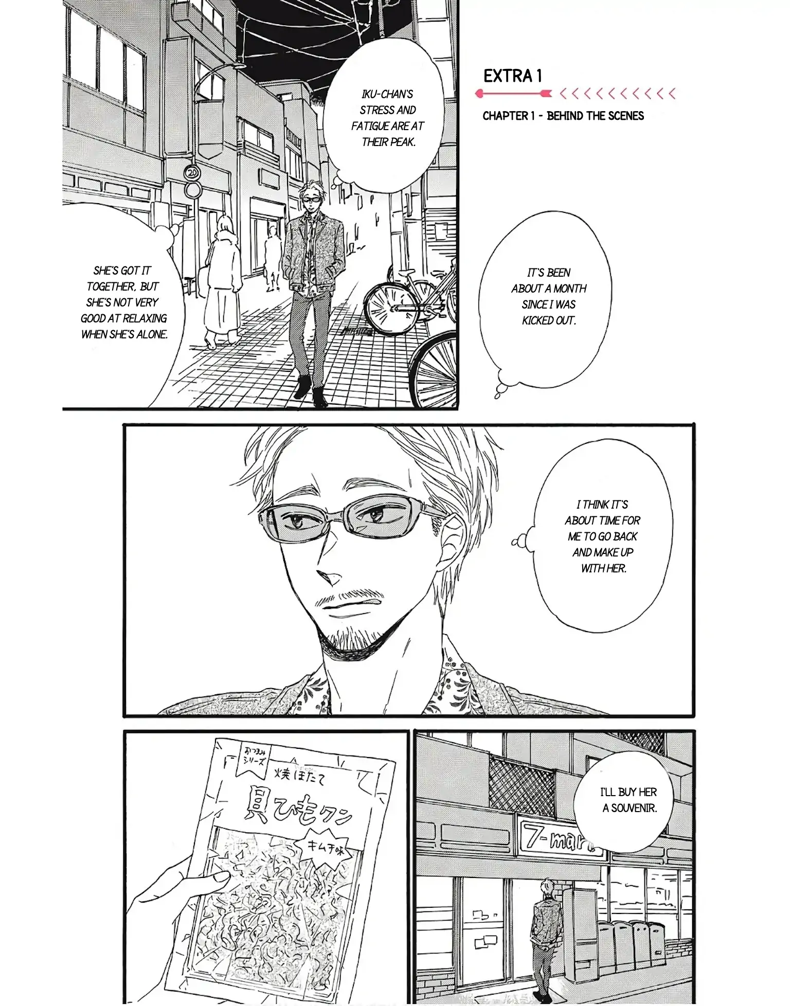 I Want To Break Up With The Man I Love chapter 4.2 - page 18
