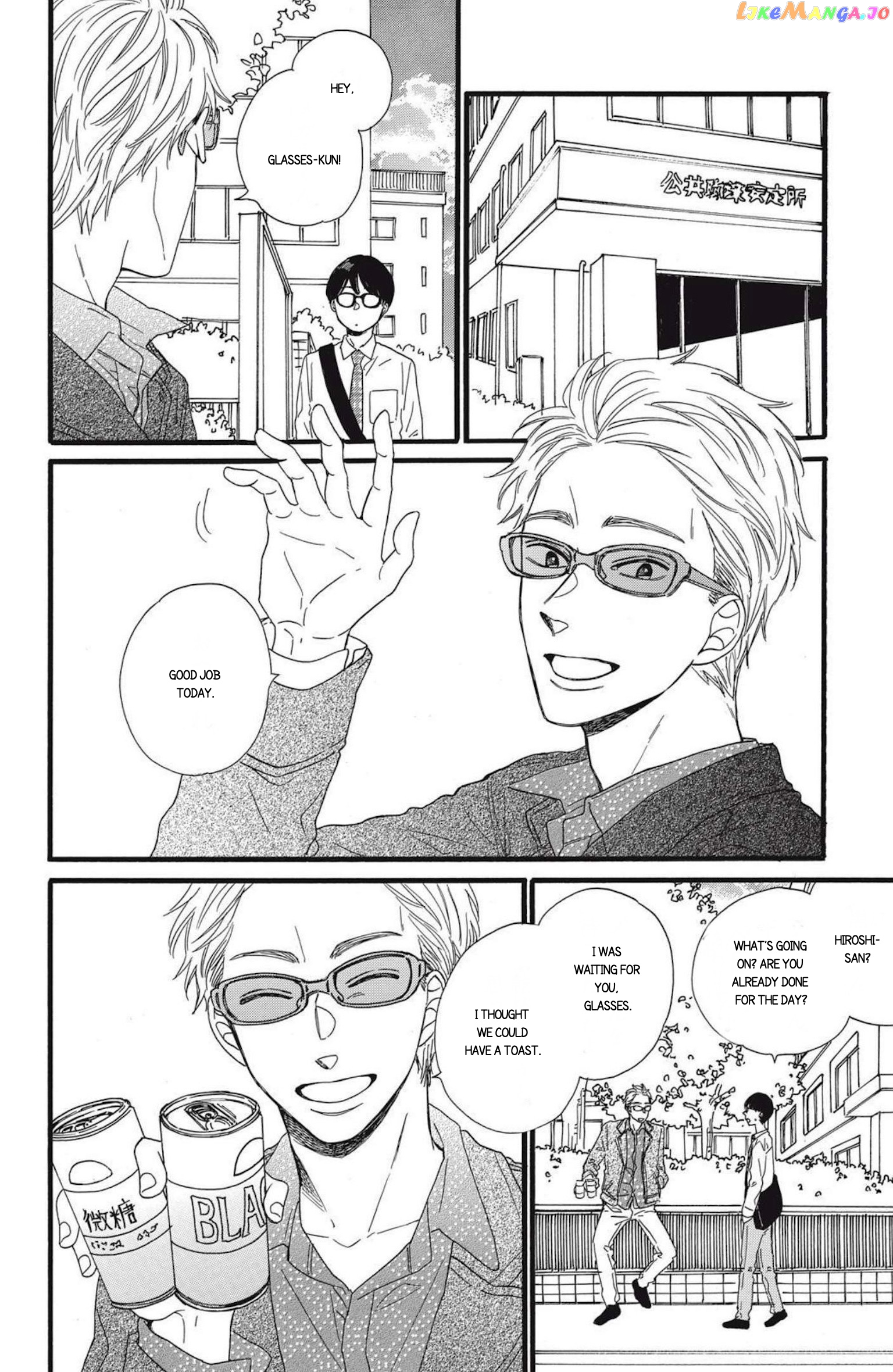 I Want To Break Up With The Man I Love chapter 8.1 - page 8