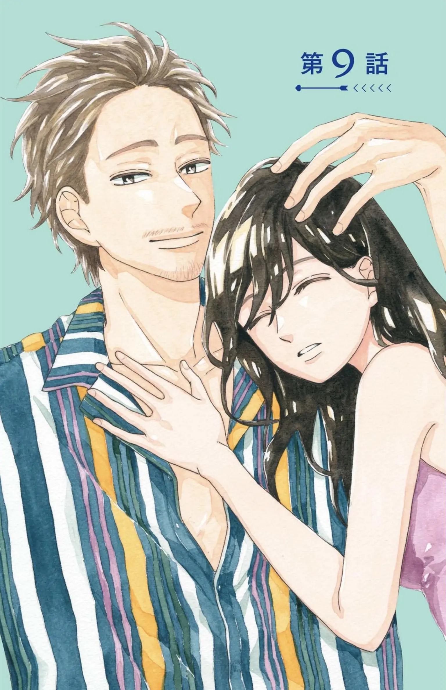 I Want To Break Up With The Man I Love chapter 9.1 - page 2
