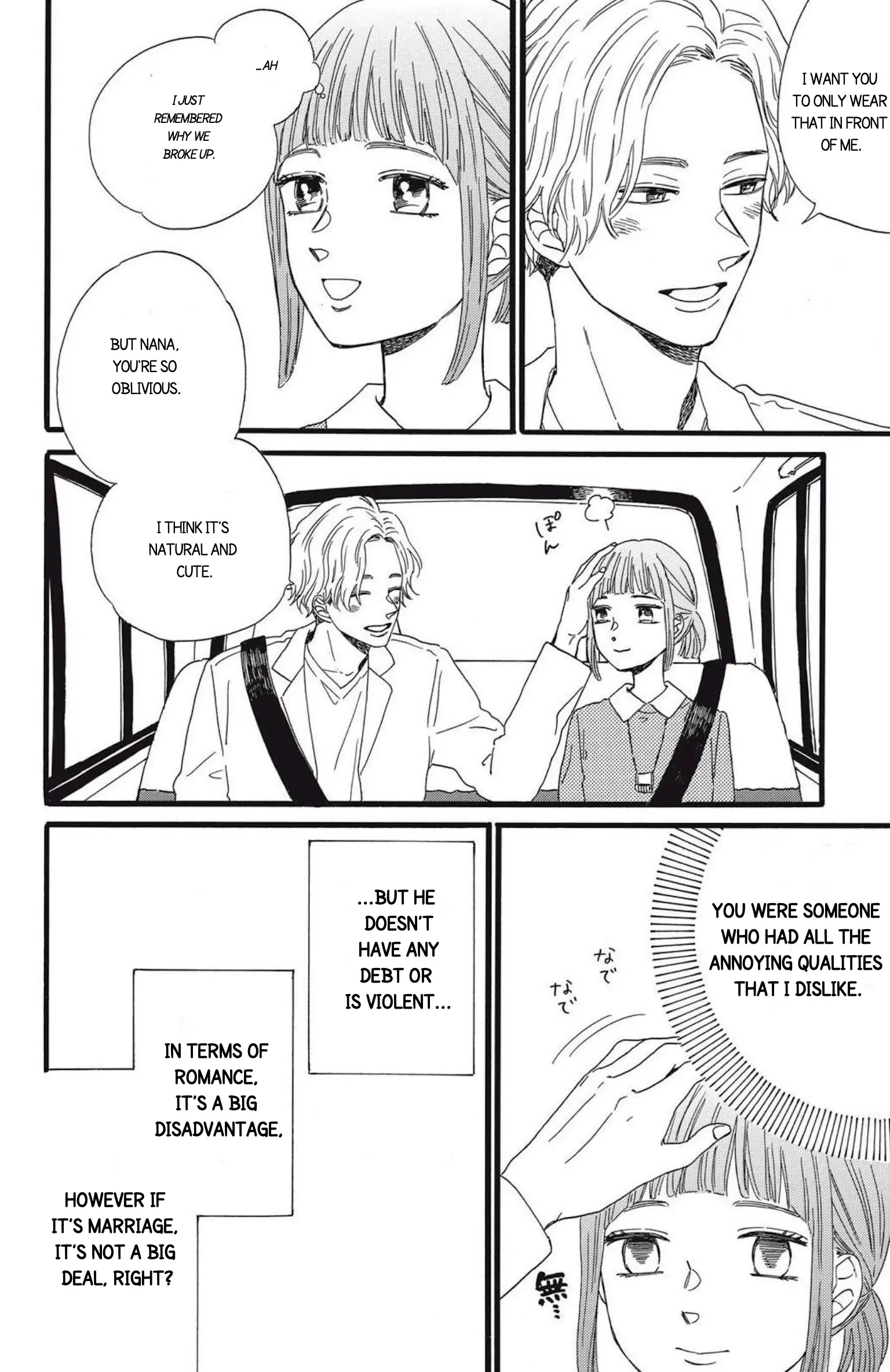 I Want To Break Up With The Man I Love chapter 9.2 - page 9