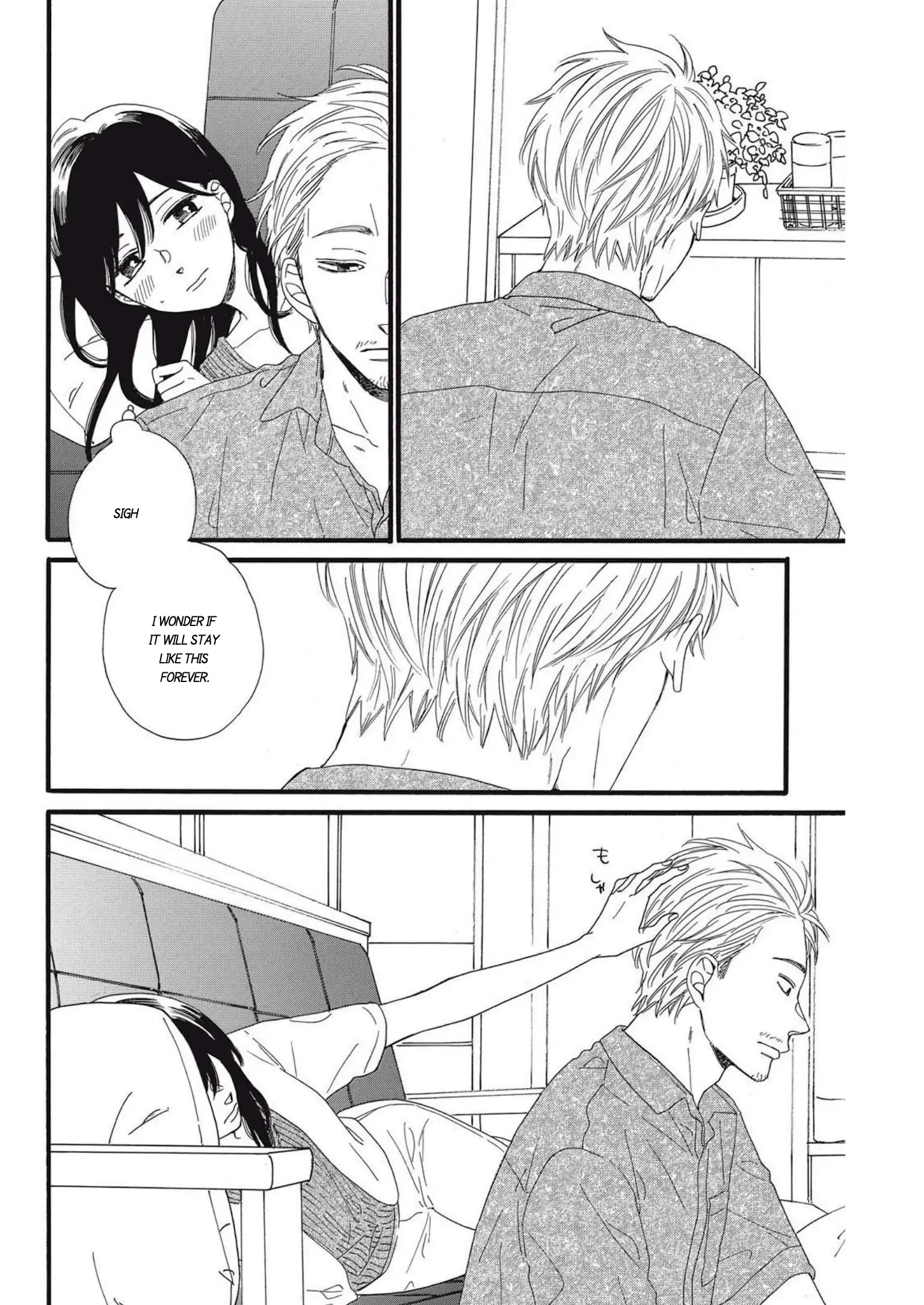 I Want To Break Up With The Man I Love chapter 13 - page 13