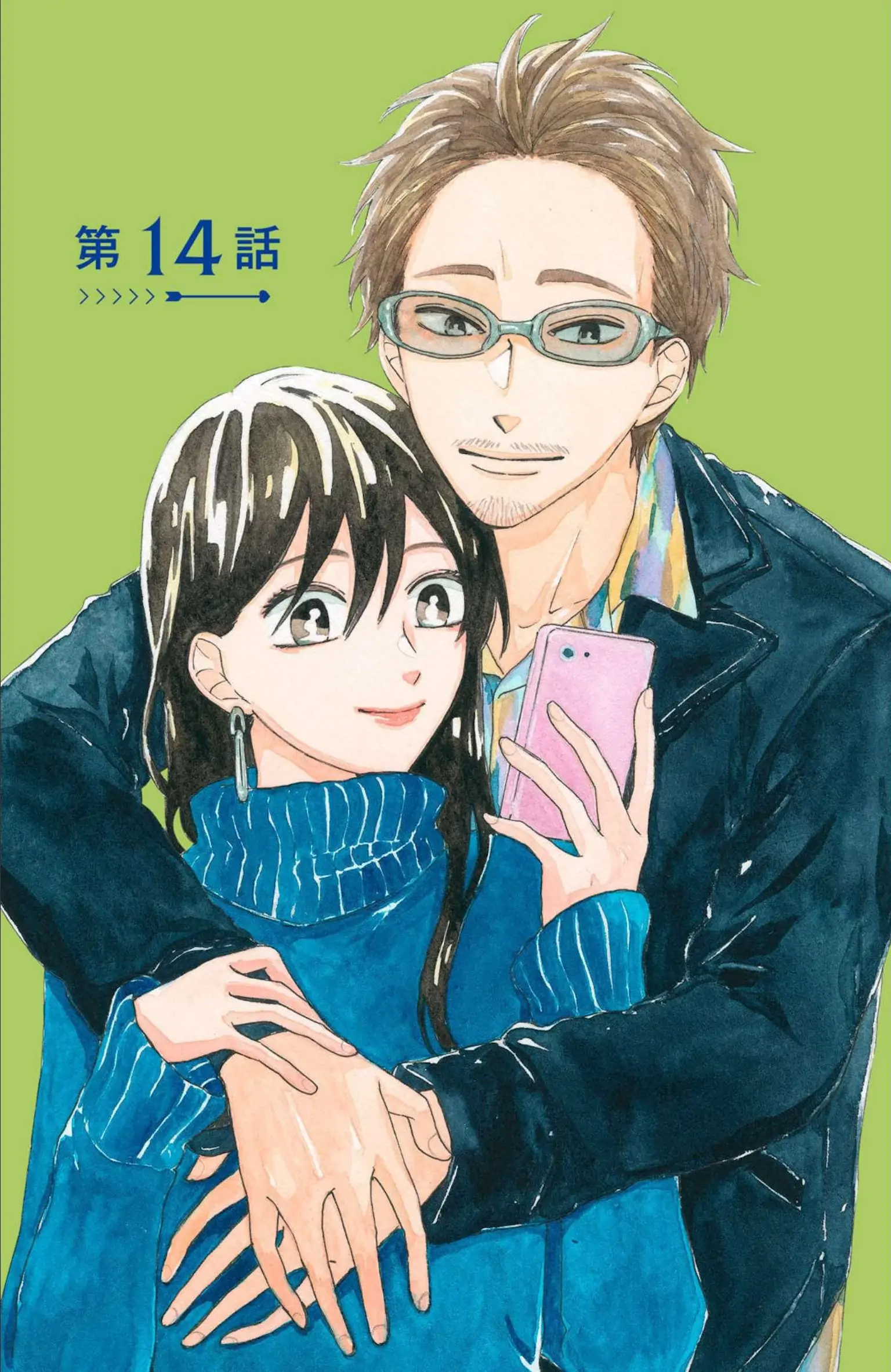 I Want To Break Up With The Man I Love chapter 14 - page 1