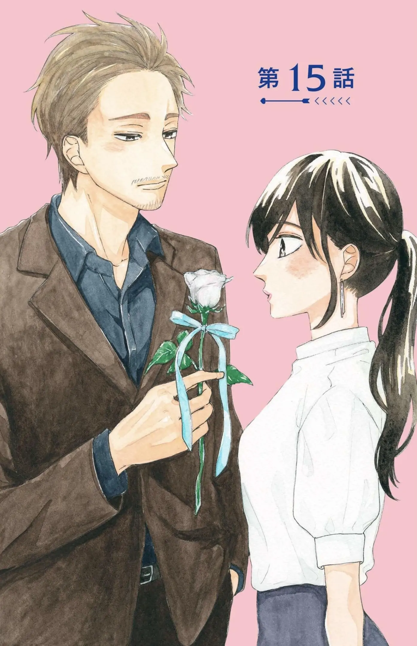 I Want To Break Up With The Man I Love chapter 15 - page 1