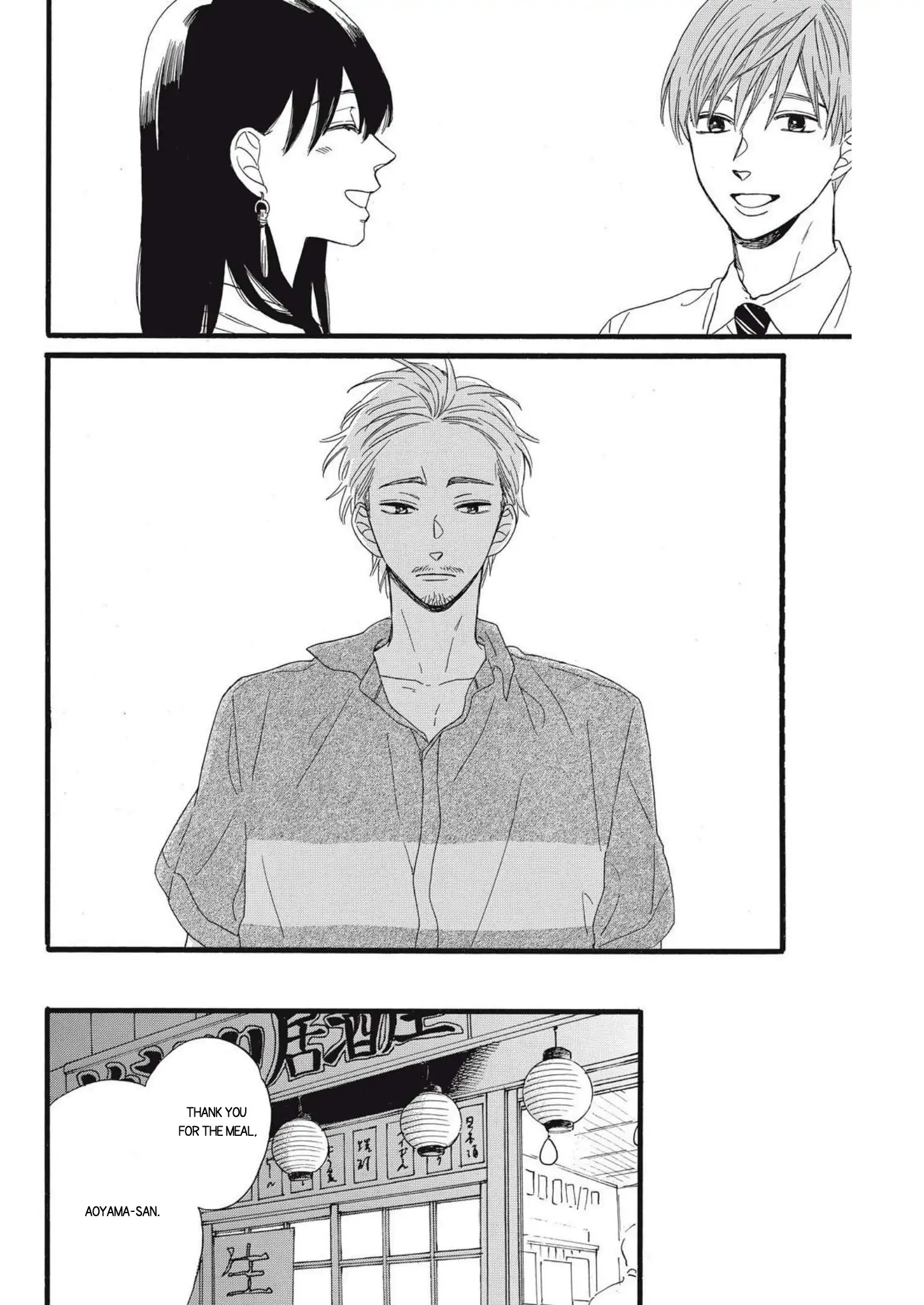 I Want To Break Up With The Man I Love chapter 15 - page 18