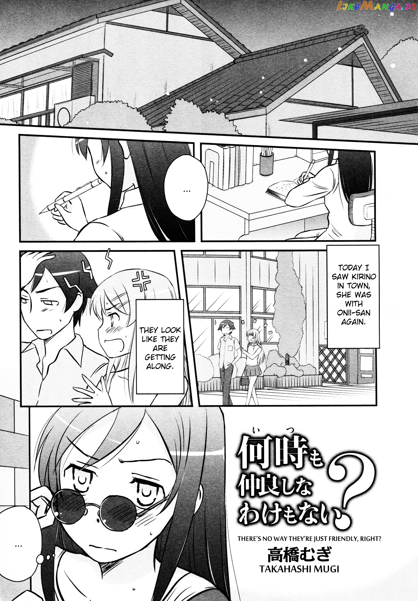Ore no Imouto ga Konna ni Kawaii Wake ga Nai - Official Anthology Comic chapter 3 - page 1