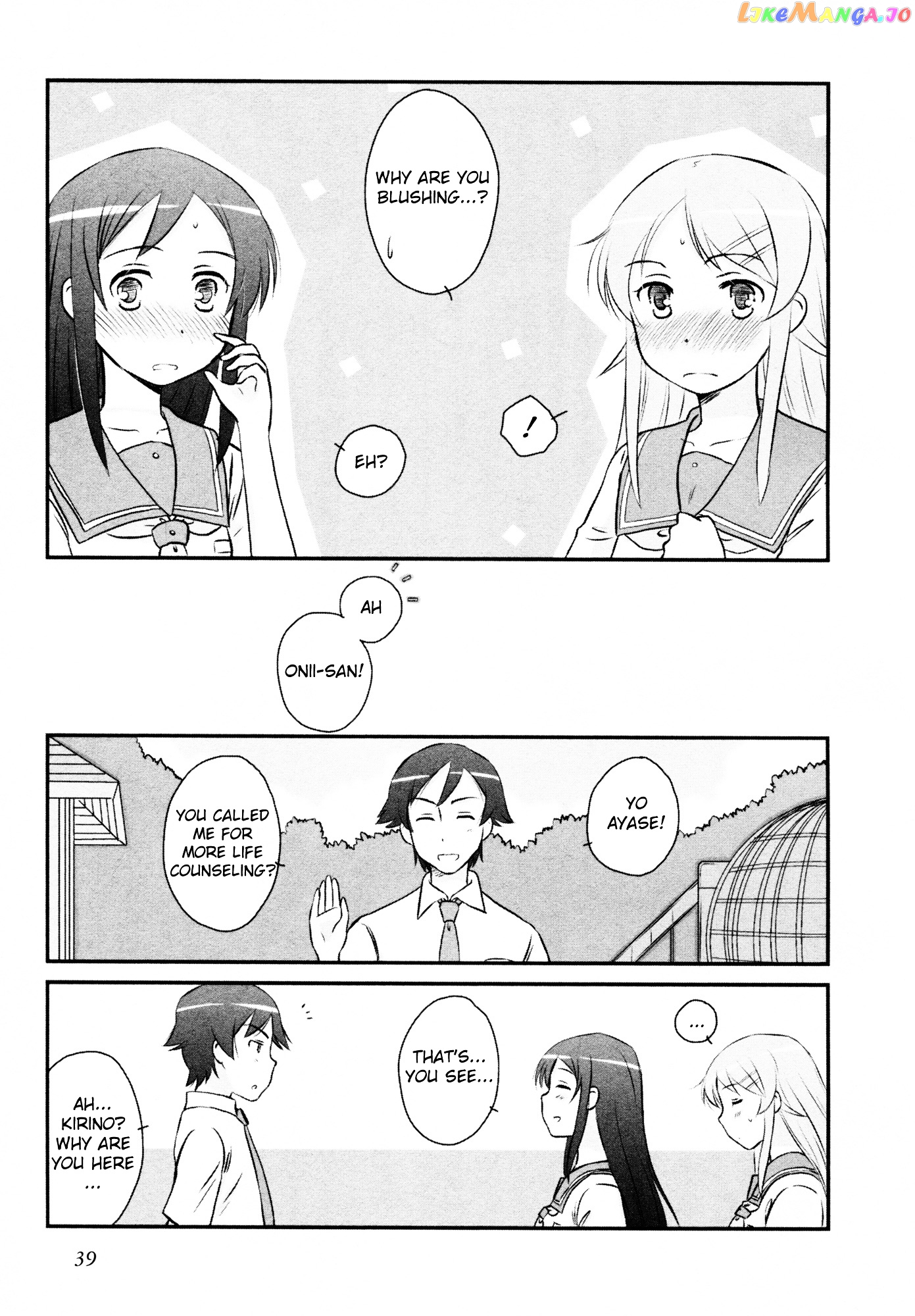 Ore no Imouto ga Konna ni Kawaii Wake ga Nai - Official Anthology Comic chapter 3 - page 7