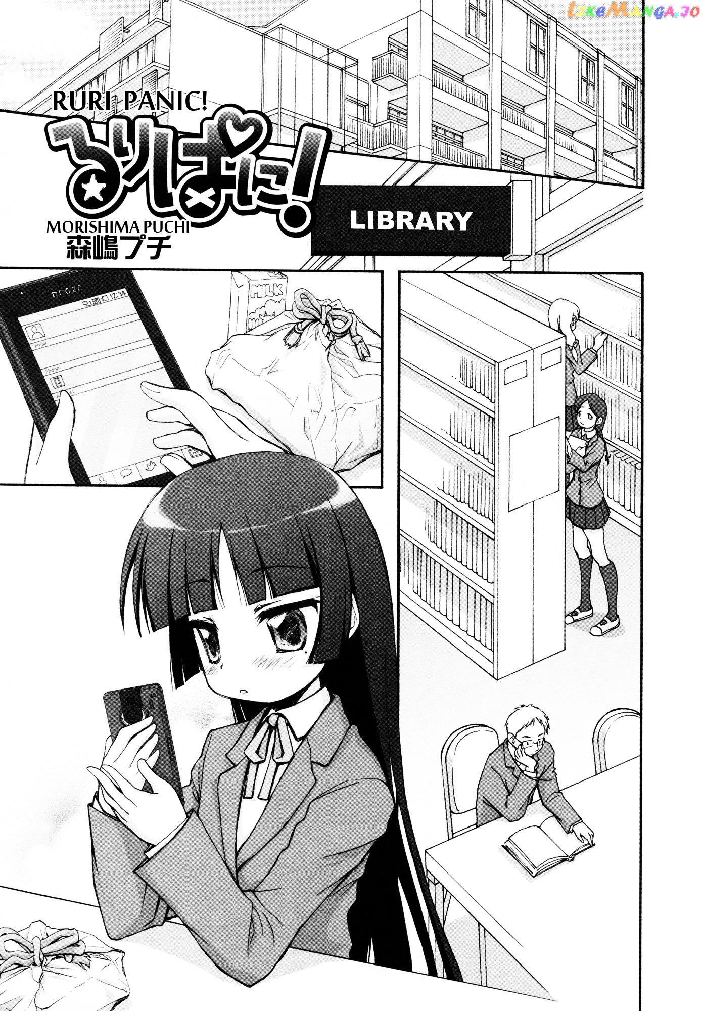 Ore no Imouto ga Konna ni Kawaii Wake ga Nai - Official Anthology Comic chapter 9 - page 1