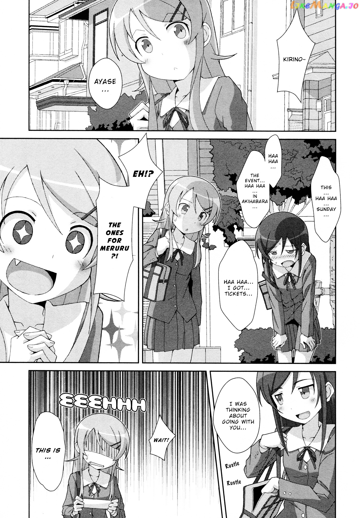 Ore no Imouto ga Konna ni Kawaii Wake ga Nai - Official Anthology Comic chapter 10 - page 9