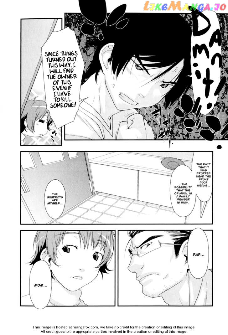 Ore no Imouto ga Konna ni Kawaii Wake ga Nai chapter 1 - page 22
