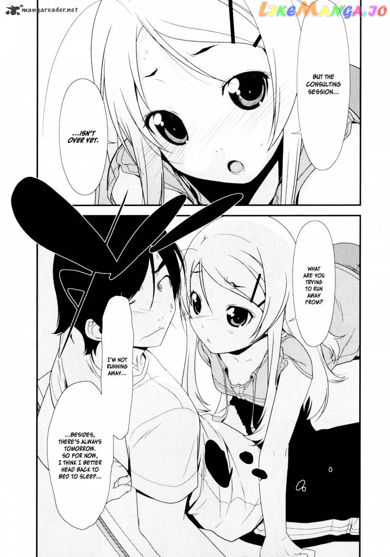Ore no Imouto ga Konna ni Kawaii Wake ga Nai chapter 3 - page 2