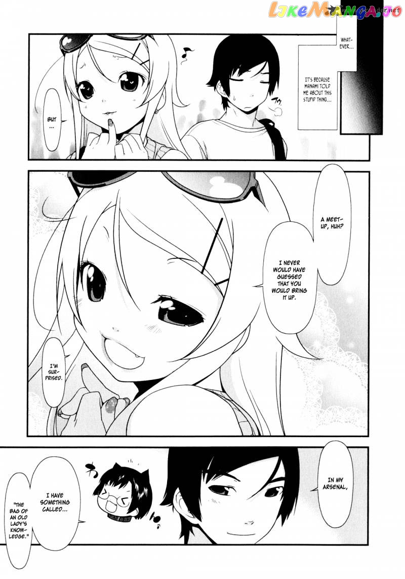 Ore no Imouto ga Konna ni Kawaii Wake ga Nai chapter 5 - page 6