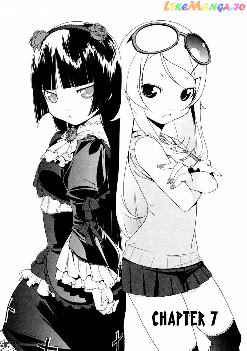 Ore no Imouto ga Konna ni Kawaii Wake ga Nai chapter 7 - page 2