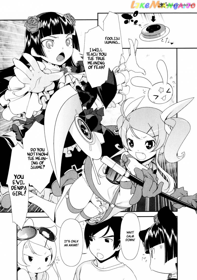 Ore no Imouto ga Konna ni Kawaii Wake ga Nai chapter 7 - page 8