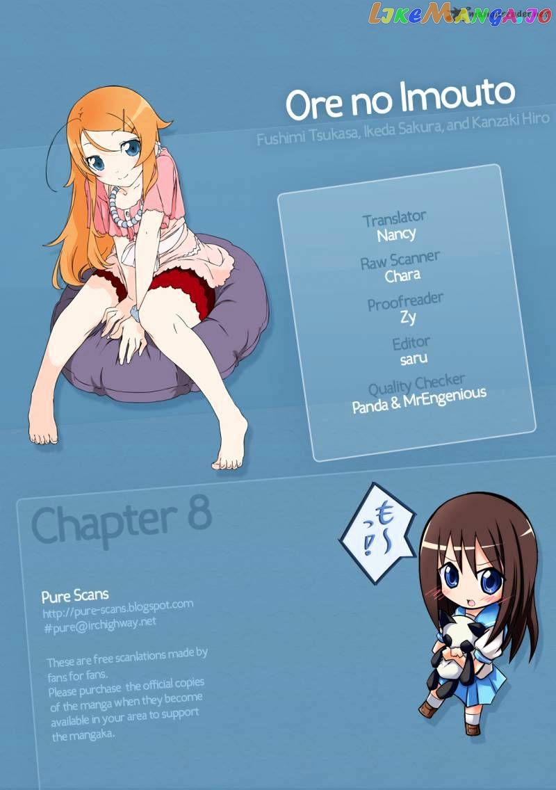 Ore no Imouto ga Konna ni Kawaii Wake ga Nai chapter 8 - page 1
