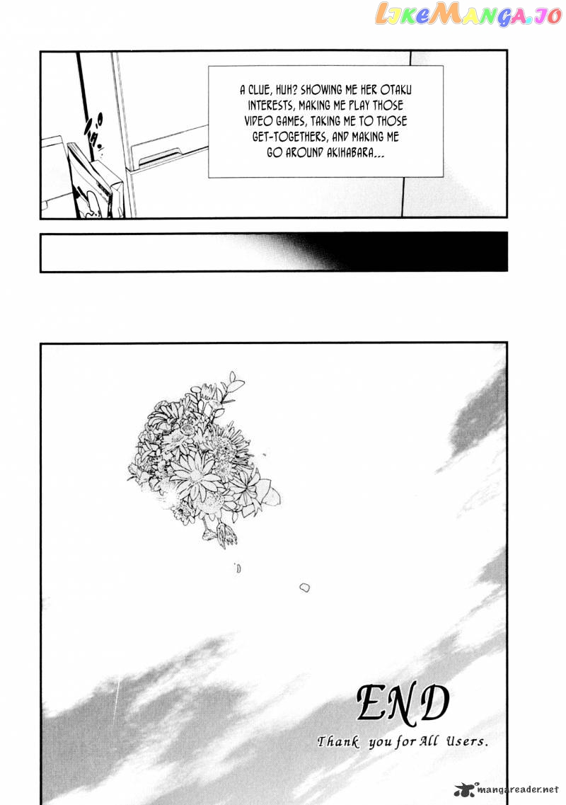 Ore no Imouto ga Konna ni Kawaii Wake ga Nai chapter 8 - page 12