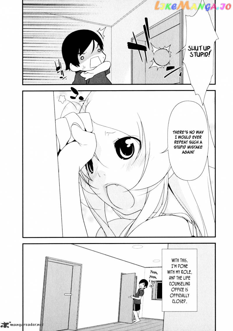 Ore no Imouto ga Konna ni Kawaii Wake ga Nai chapter 8 - page 17