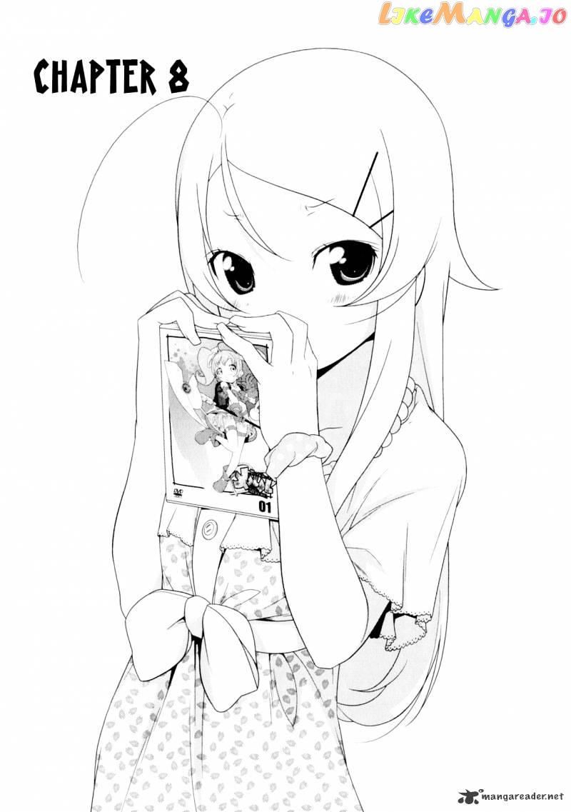 Ore no Imouto ga Konna ni Kawaii Wake ga Nai chapter 8 - page 2