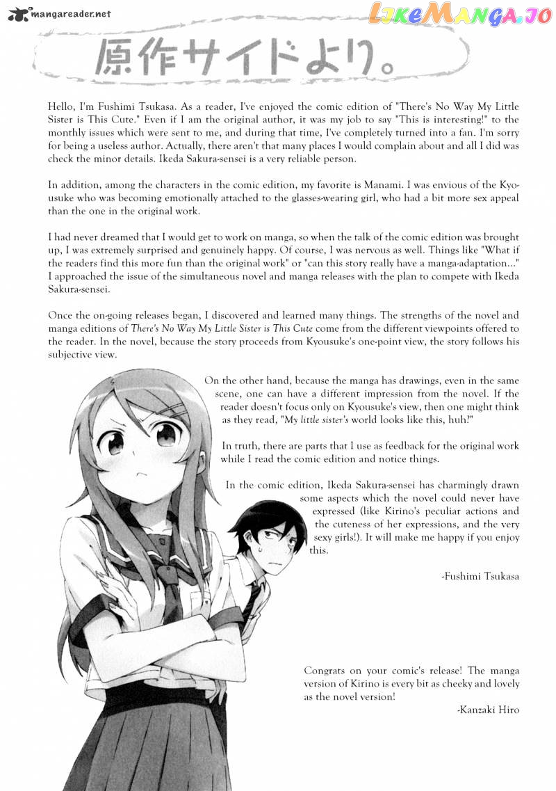 Ore no Imouto ga Konna ni Kawaii Wake ga Nai chapter 8 - page 24