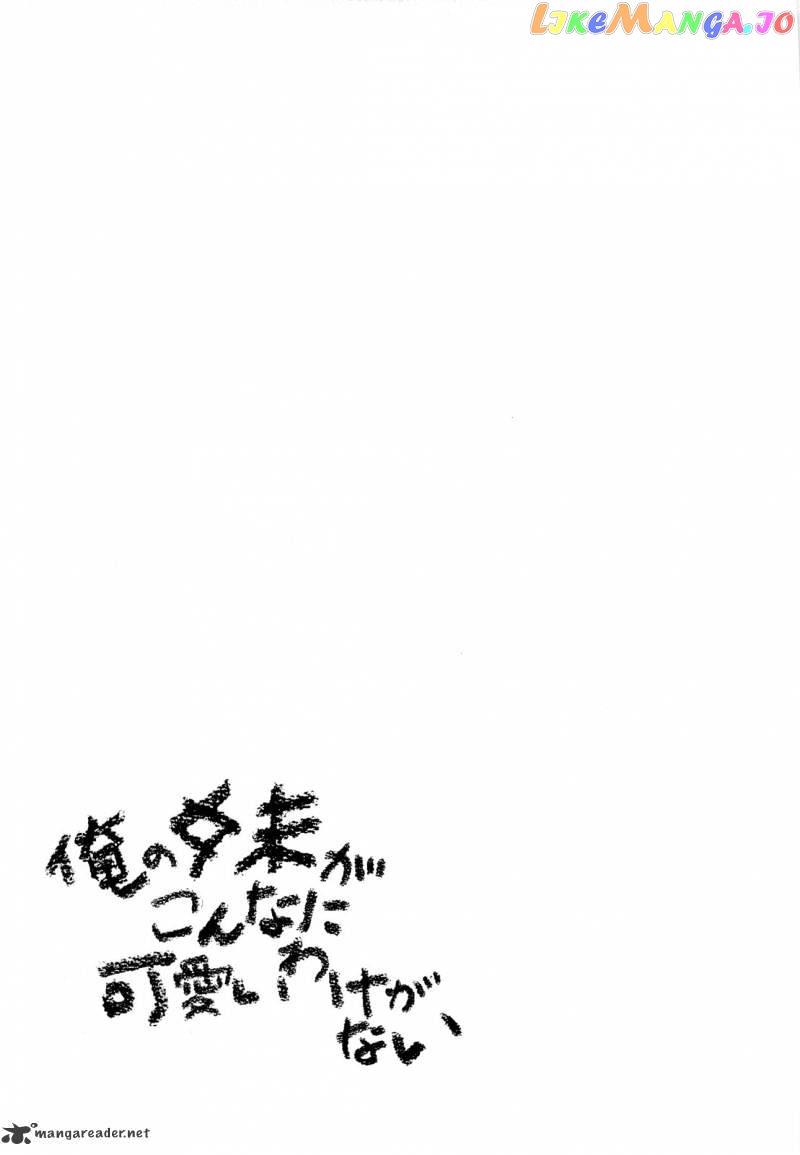 Ore no Imouto ga Konna ni Kawaii Wake ga Nai chapter 16 - page 29