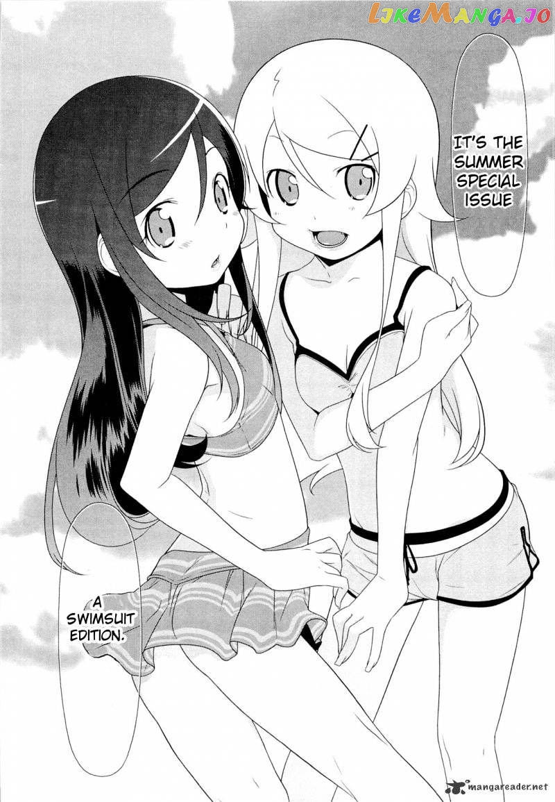Ore no Imouto ga Konna ni Kawaii Wake ga Nai chapter 16 - page 4