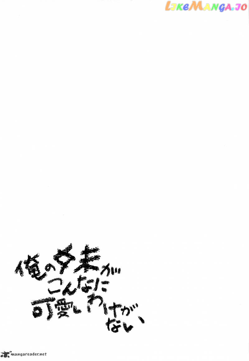 Ore no Imouto ga Konna ni Kawaii Wake ga Nai chapter 17 - page 29
