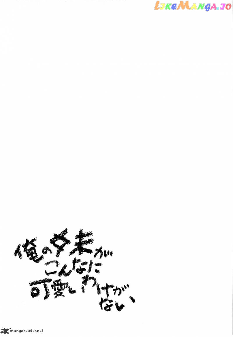 Ore no Imouto ga Konna ni Kawaii Wake ga Nai chapter 18 - page 29