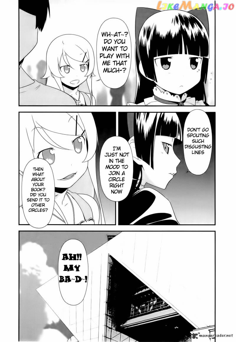 Ore no Imouto ga Konna ni Kawaii Wake ga Nai chapter 20 - page 3