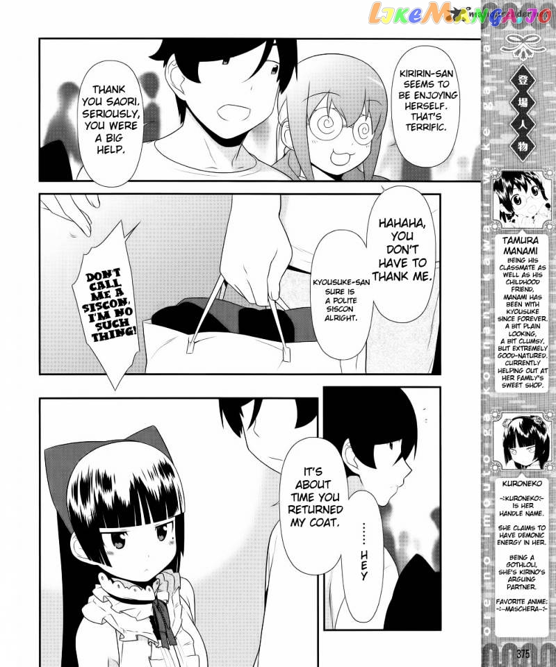 Ore no Imouto ga Konna ni Kawaii Wake ga Nai chapter 21 - page 4