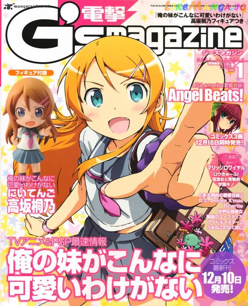 Ore no Imouto ga Konna ni Kawaii Wake ga Nai chapter 22 - page 1