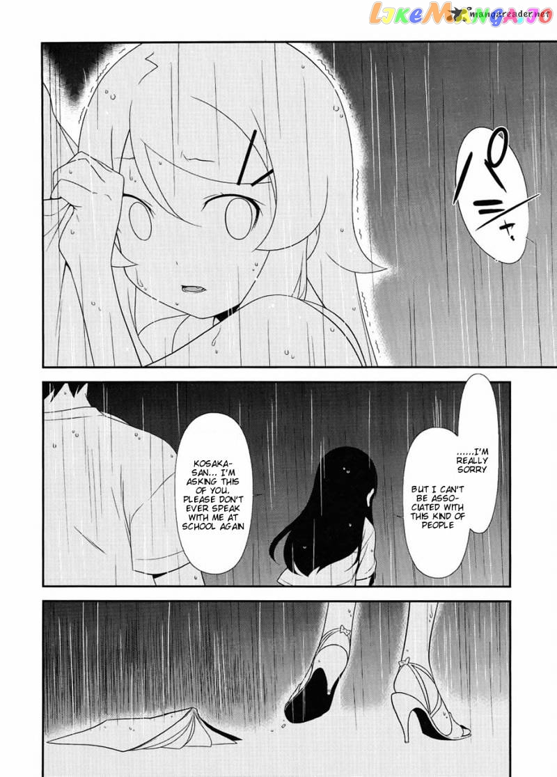 Ore no Imouto ga Konna ni Kawaii Wake ga Nai chapter 22 - page 5