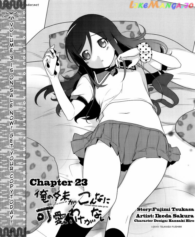 Ore no Imouto ga Konna ni Kawaii Wake ga Nai chapter 23 - page 1