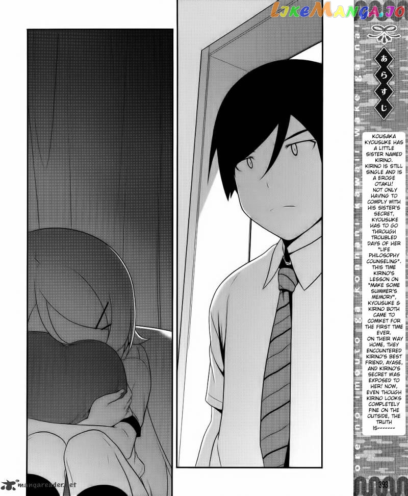 Ore no Imouto ga Konna ni Kawaii Wake ga Nai chapter 23 - page 2