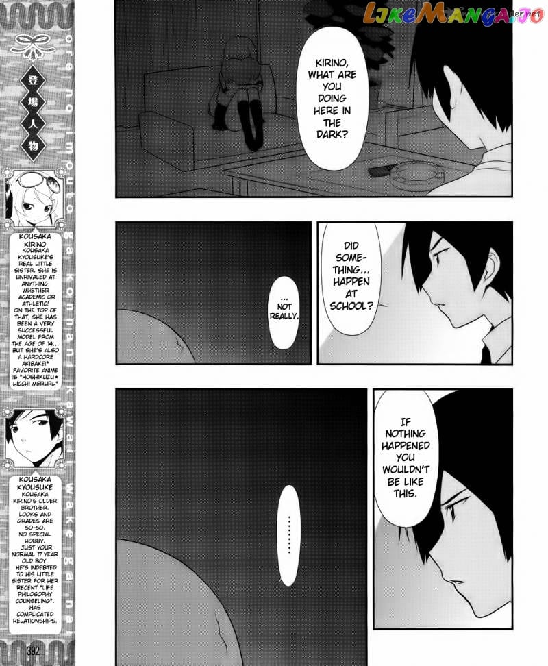 Ore no Imouto ga Konna ni Kawaii Wake ga Nai chapter 23 - page 3