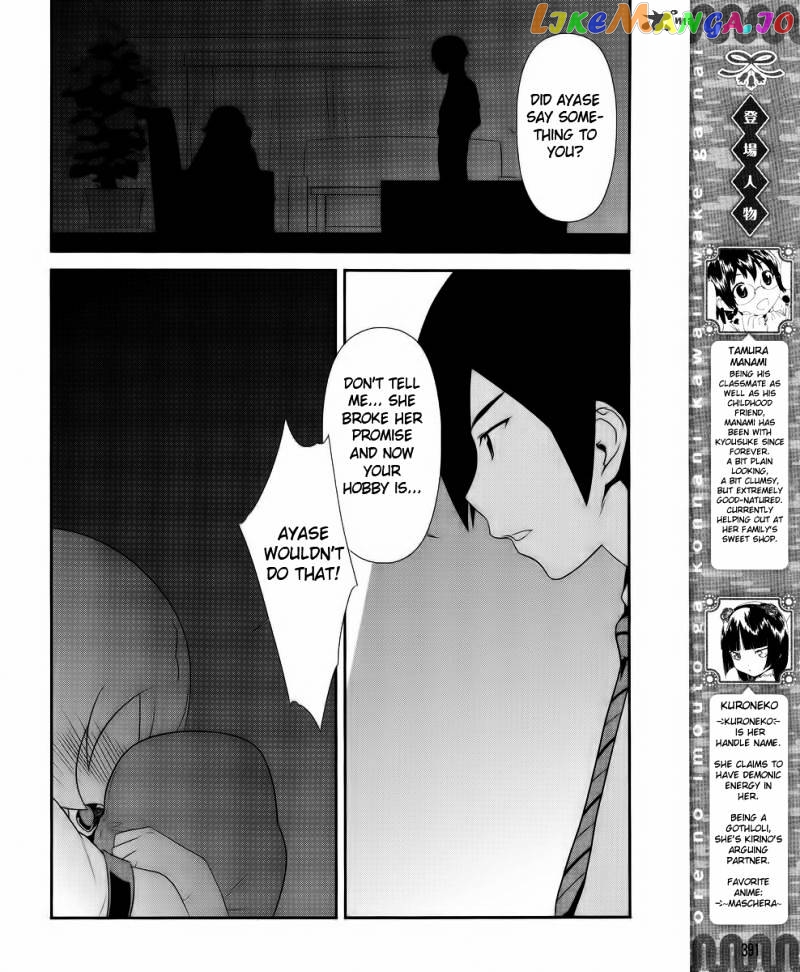 Ore no Imouto ga Konna ni Kawaii Wake ga Nai chapter 23 - page 4