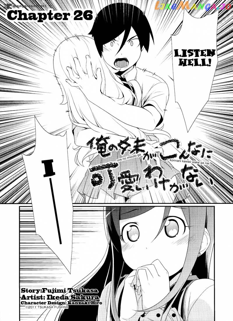 Ore no Imouto ga Konna ni Kawaii Wake ga Nai chapter 26 - page 2