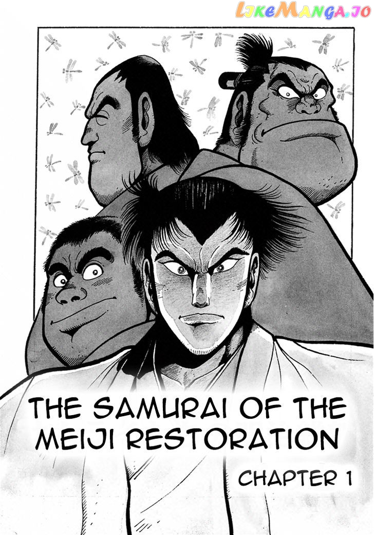 Samurai-tachi no Meiji Ishin chapter 1 - page 4