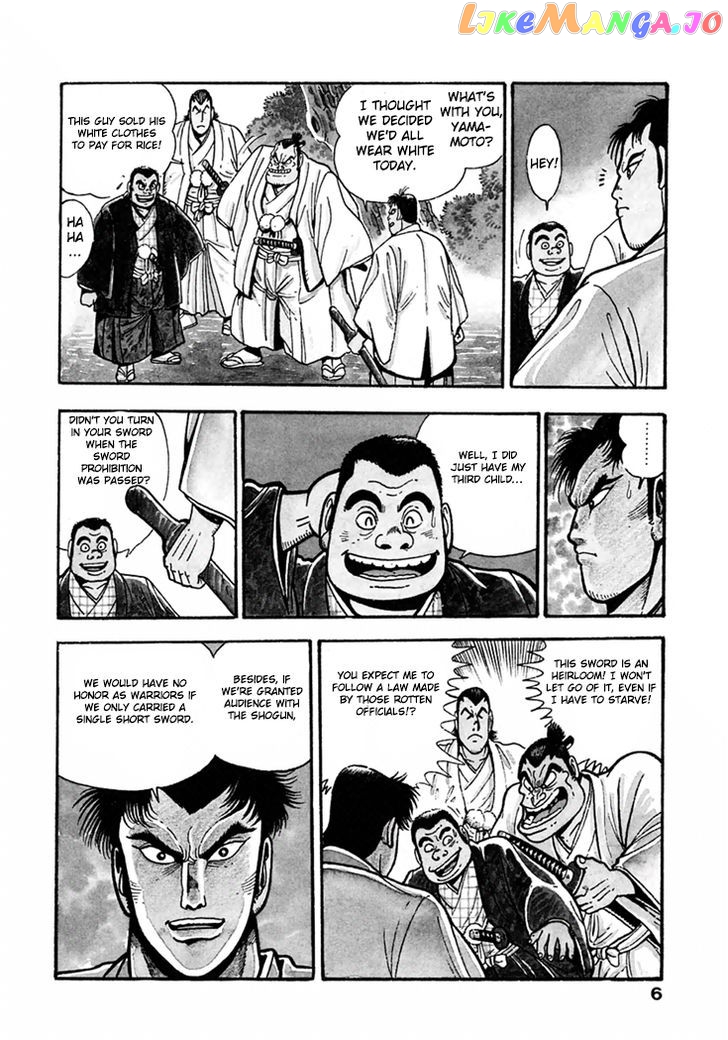 Samurai-tachi no Meiji Ishin chapter 1 - page 7