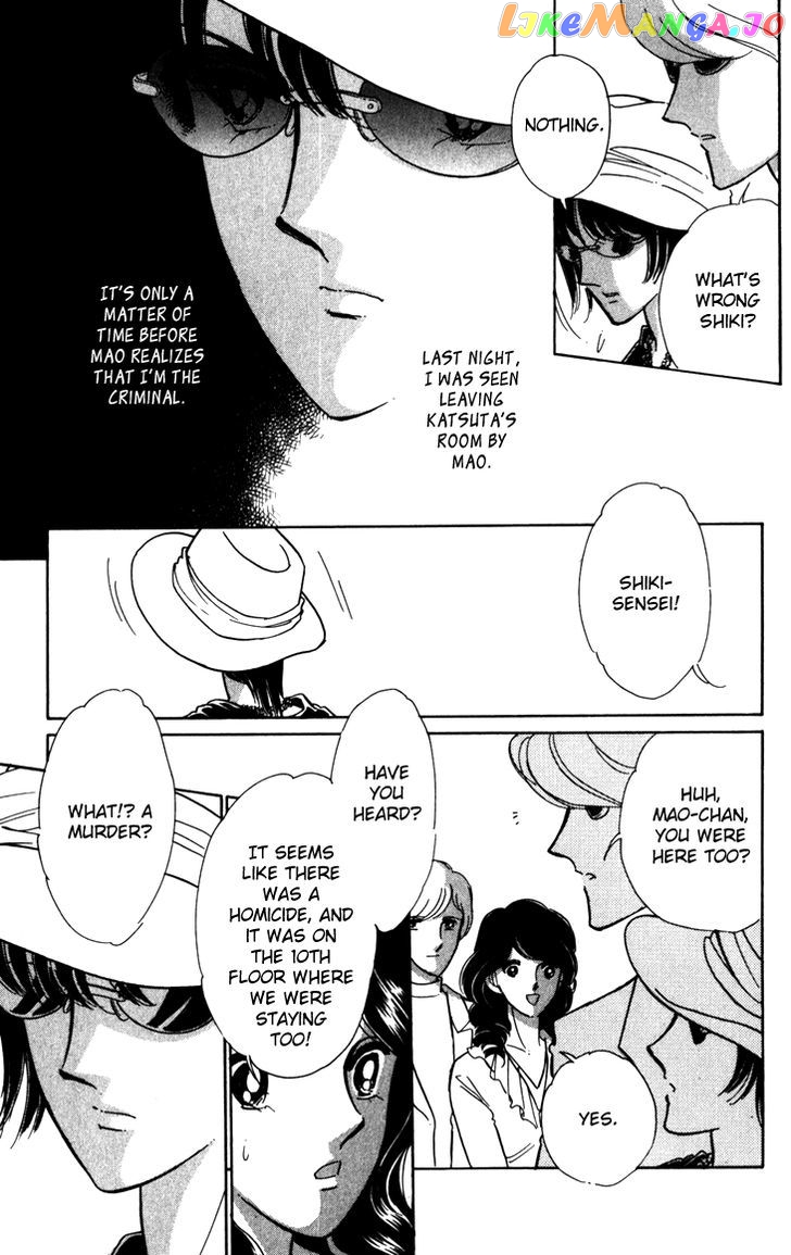 Umi Ni Ochiru Tsubame chapter 1.2 - page 5