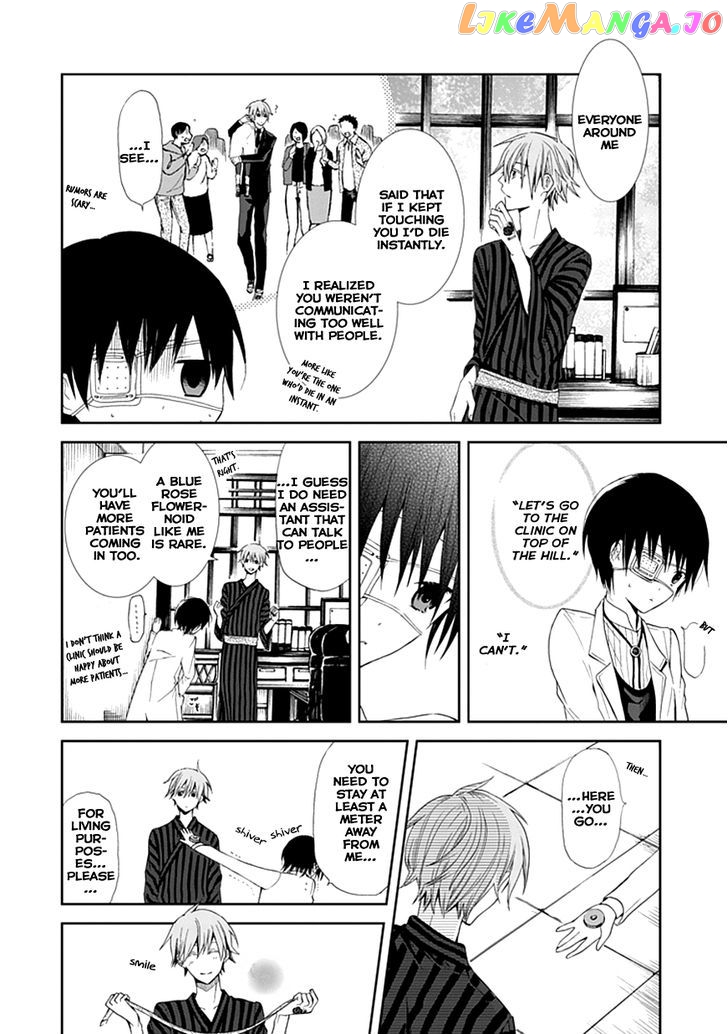 Flowernoid No Shuufukushi chapter 1 - page 20