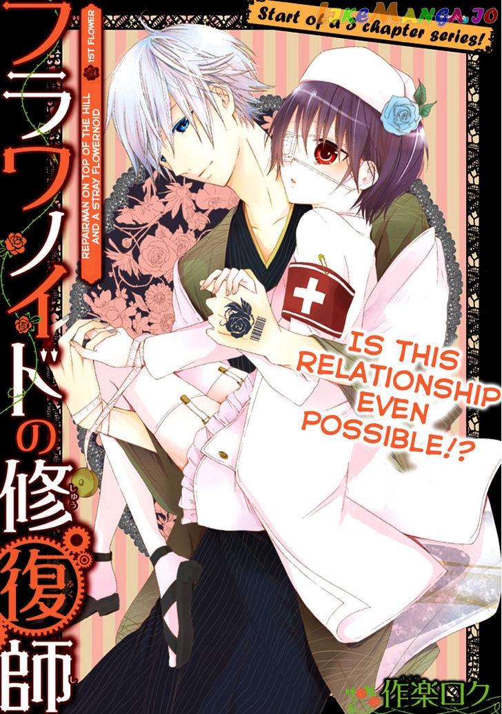 Flowernoid No Shuufukushi chapter 1 - page 5