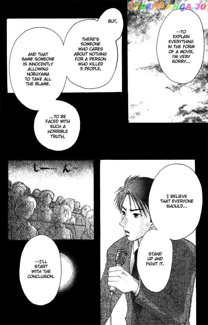 Shisha no Gakuensai chapter 6 - page 3