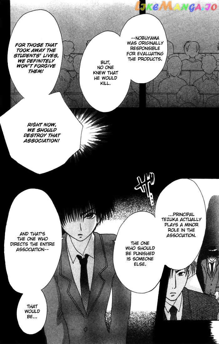 Shisha no Gakuensai chapter 6 - page 5