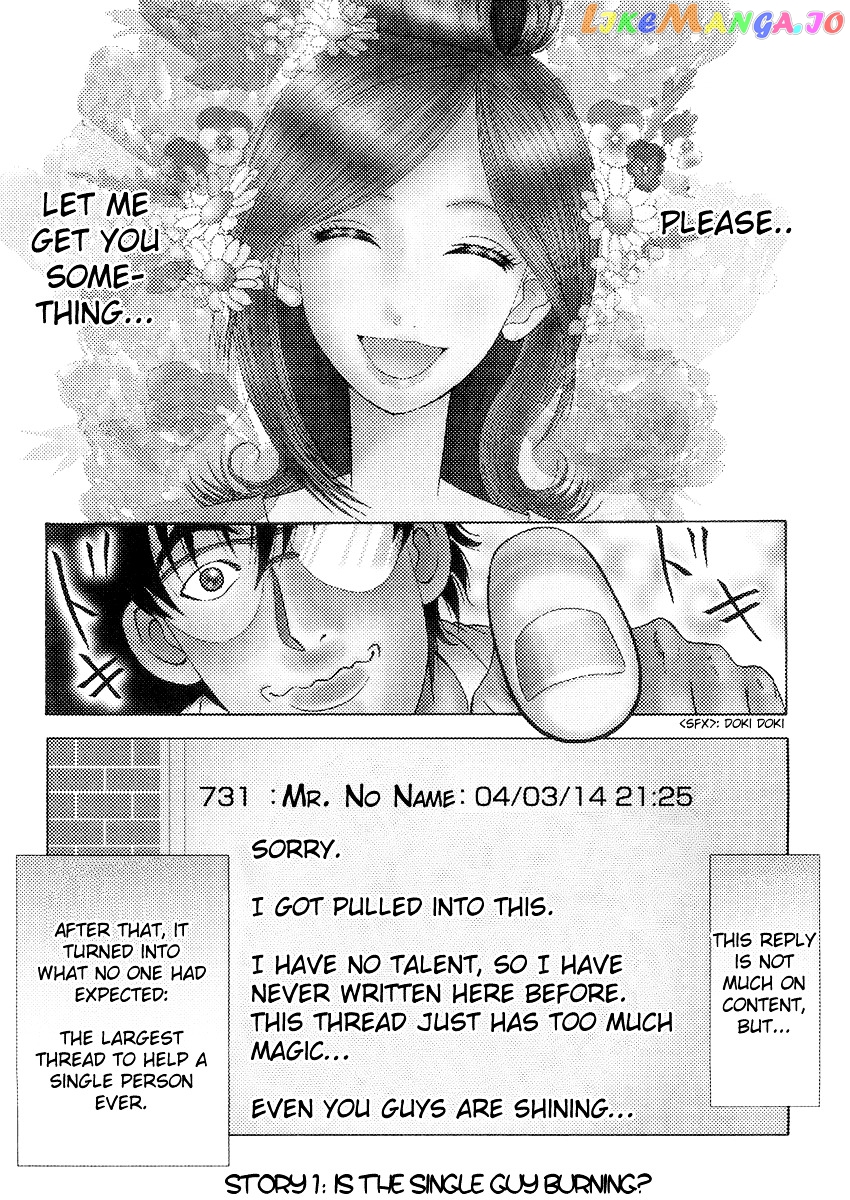 Densha Otoko: Ganbare Doku Otoko! chapter 1 - page 1