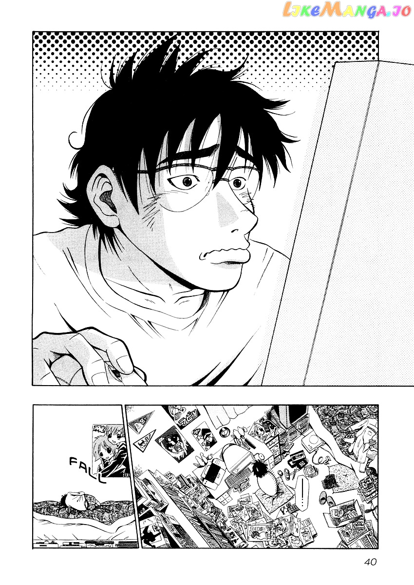 Densha Otoko: Ganbare Doku Otoko! chapter 1 - page 10